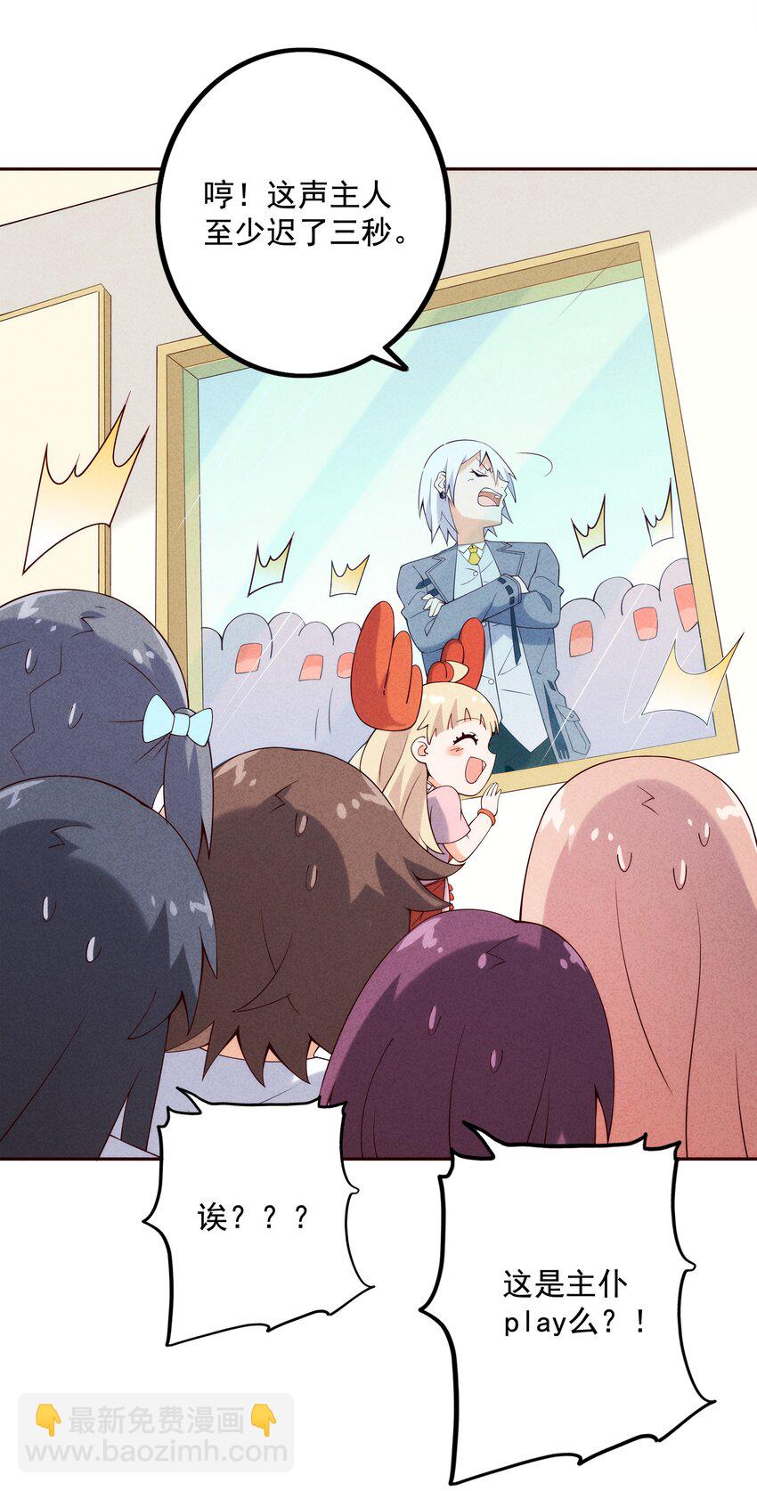 02 四不像(1/2)-第3话