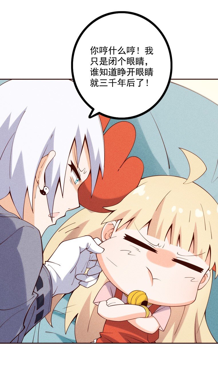 02 四不像(1/2)-第3话