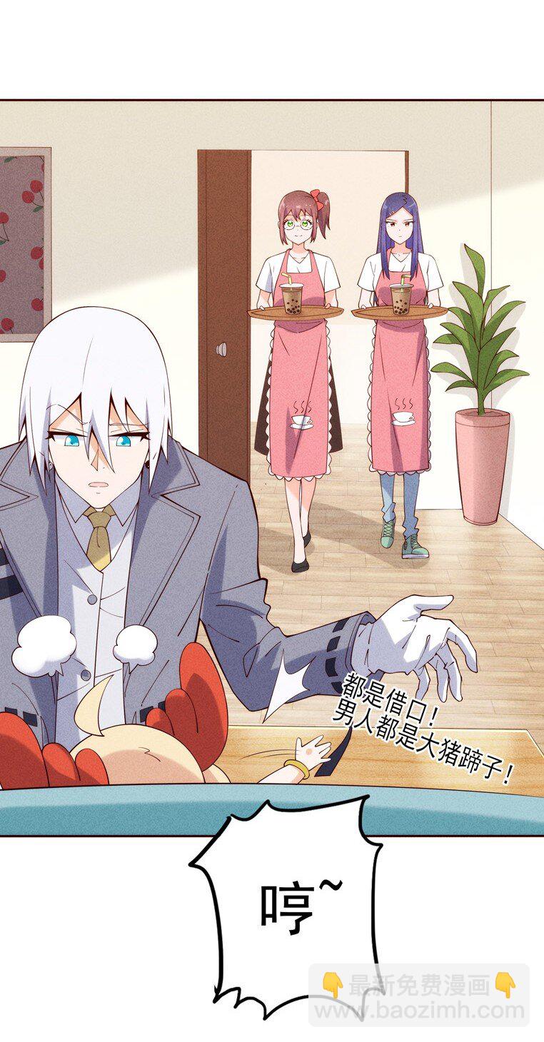 02 四不像(1/2)-第3话