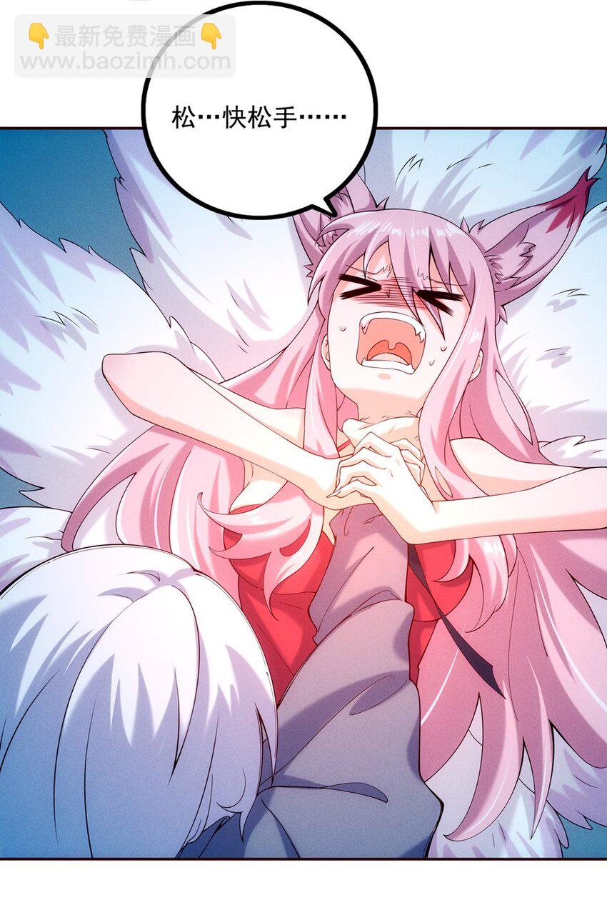 02 四不像(1/2)-第3话