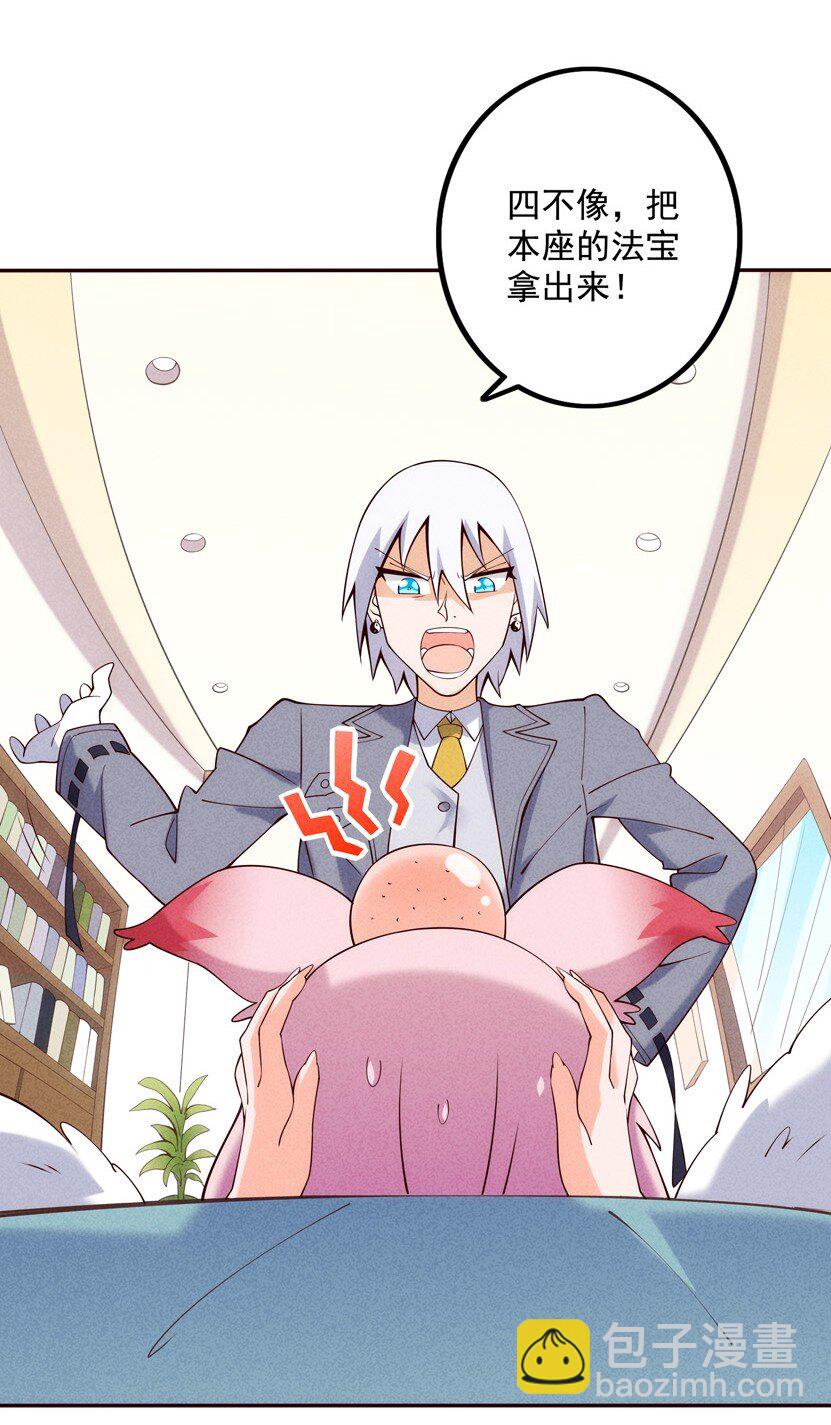 02 四不像(1/2)-第3话