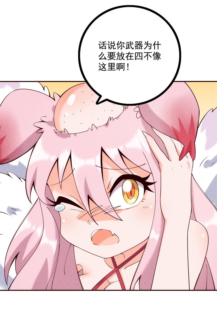 02 四不像(1/2)-第3话