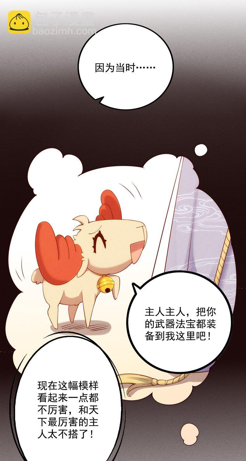 02 四不像(1/2)-第3话