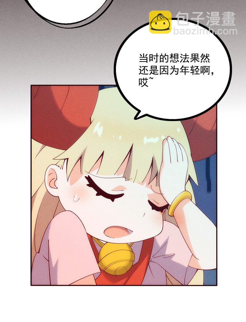 02 四不像(1/2)-第3话