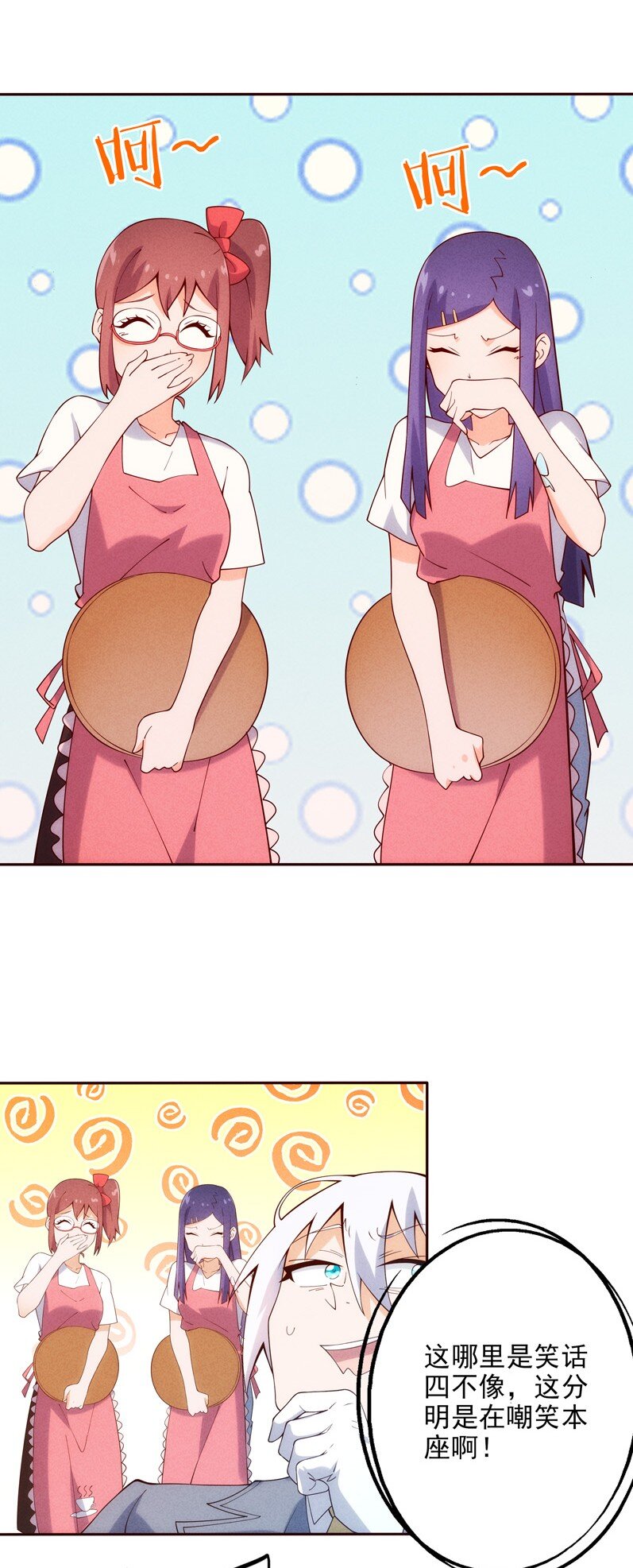 02 四不像(1/2)-第3话