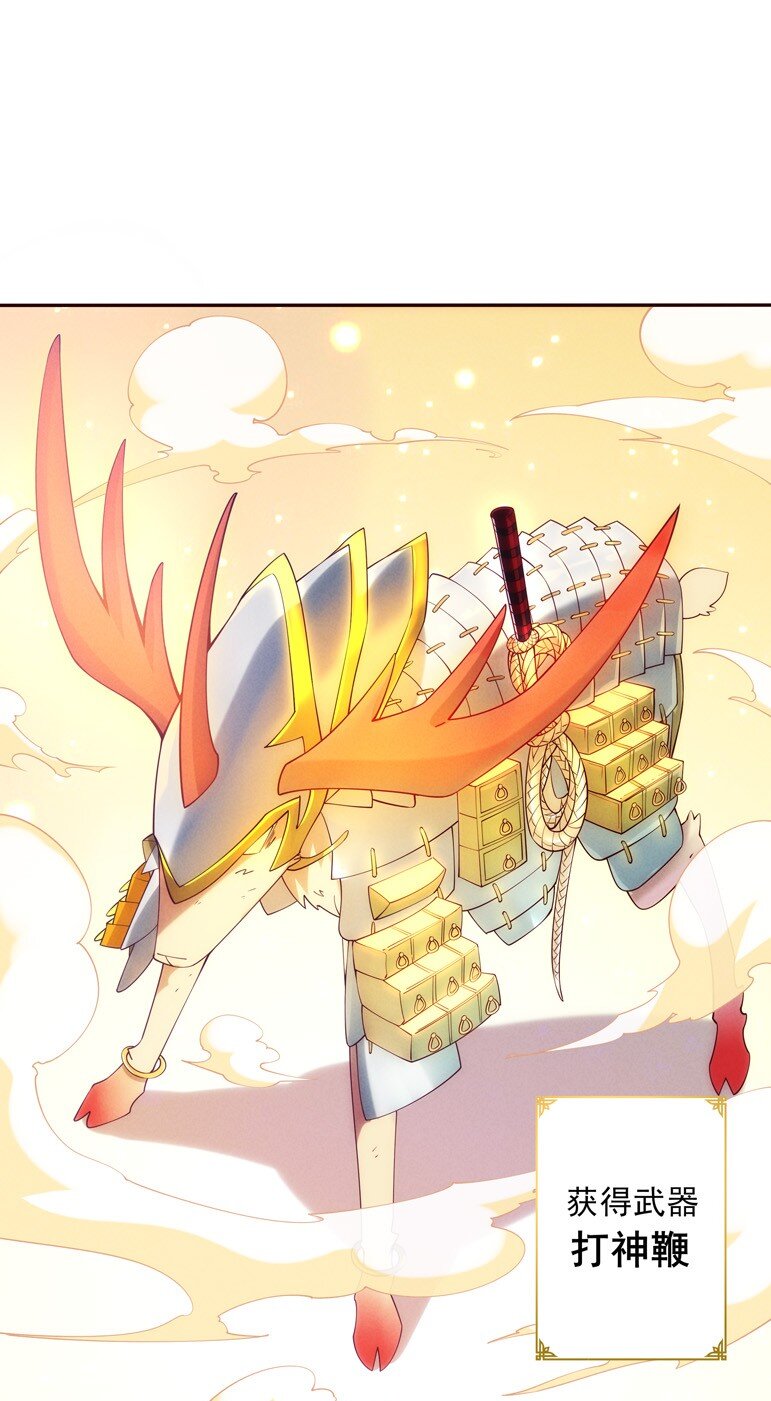 02 四不像(1/2)-第3话