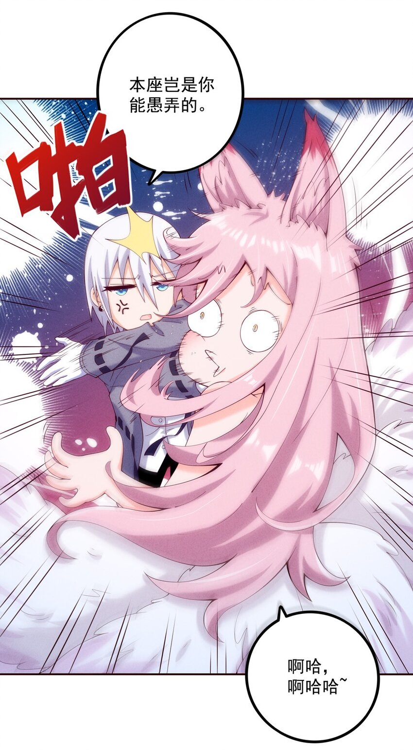 02 四不像(1/2)-第3话