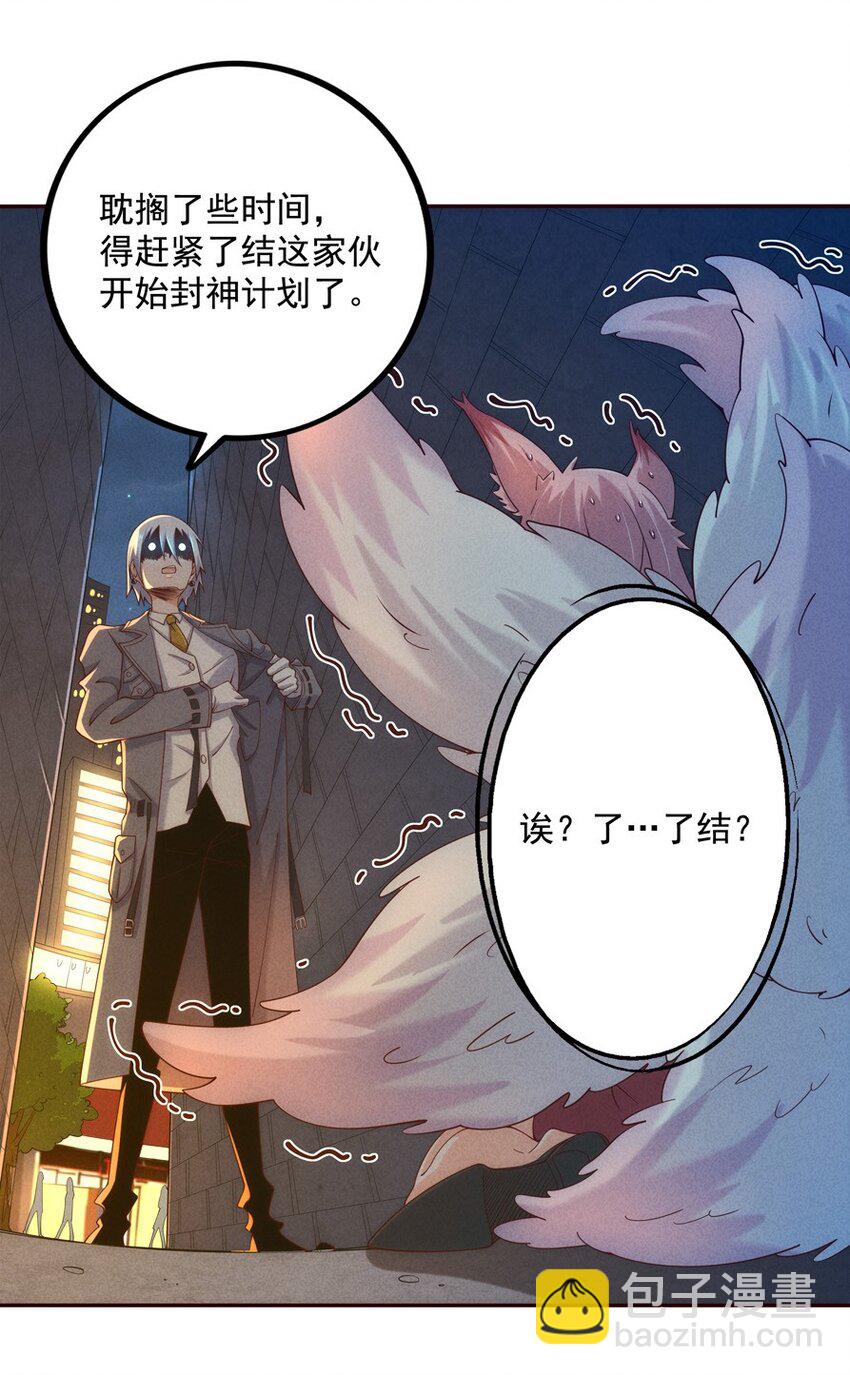 02 四不像(1/2)-第3话