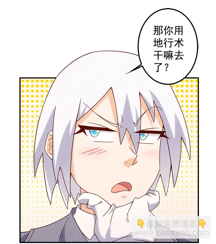 20 奇怪的小姐姐们(1/2)-第21话