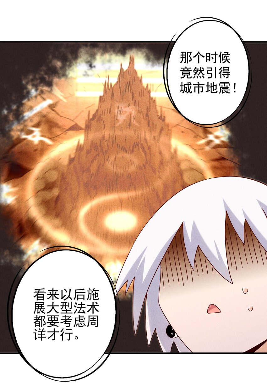 20 奇怪的小姐姐们(1/2)-第21话