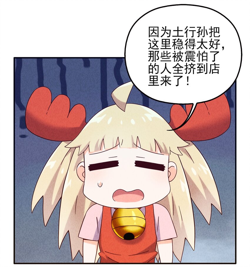 20 奇怪的小姐姐们(1/2)-第21话