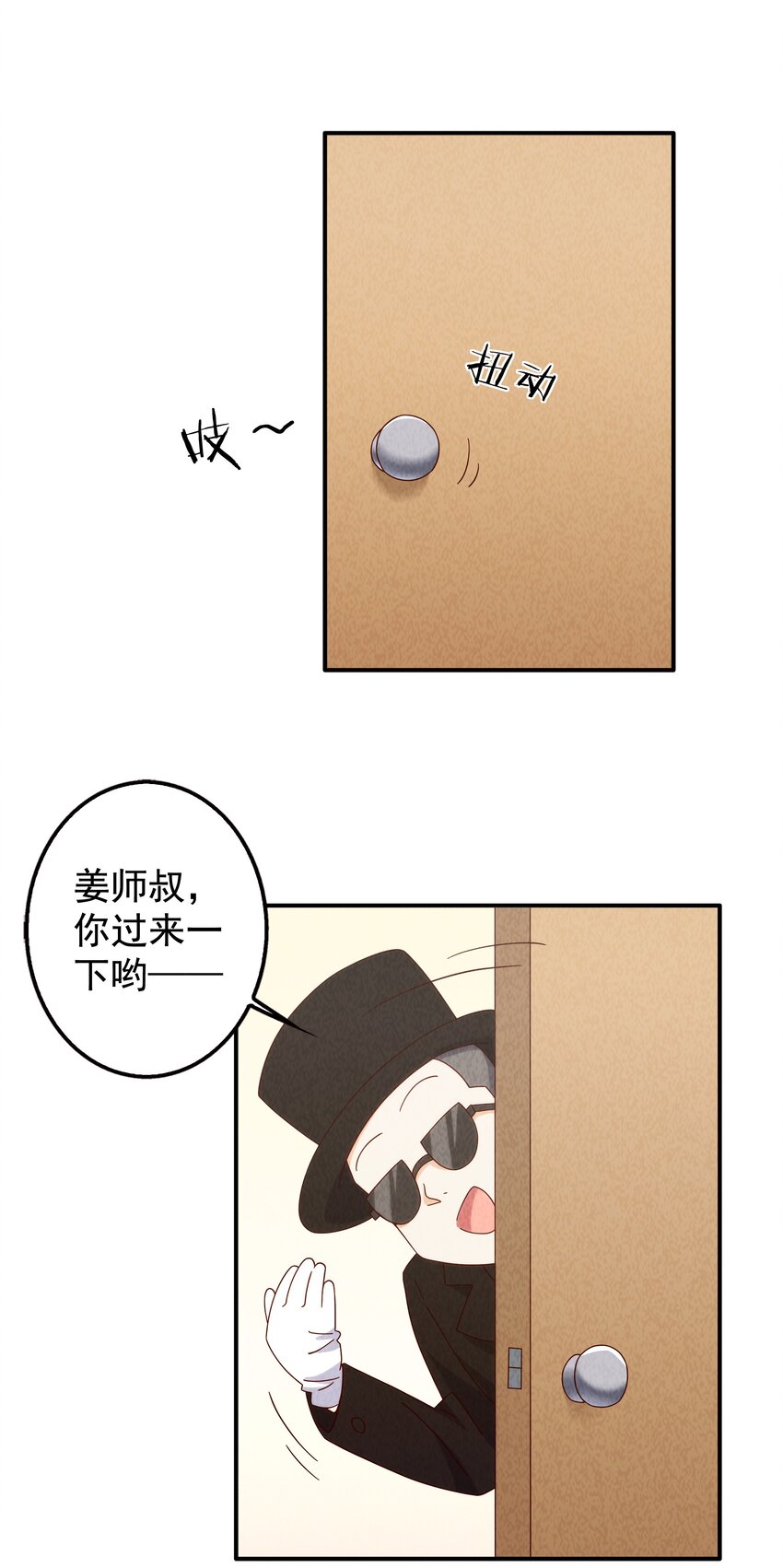 20 奇怪的小姐姐们(1/2)-第21话