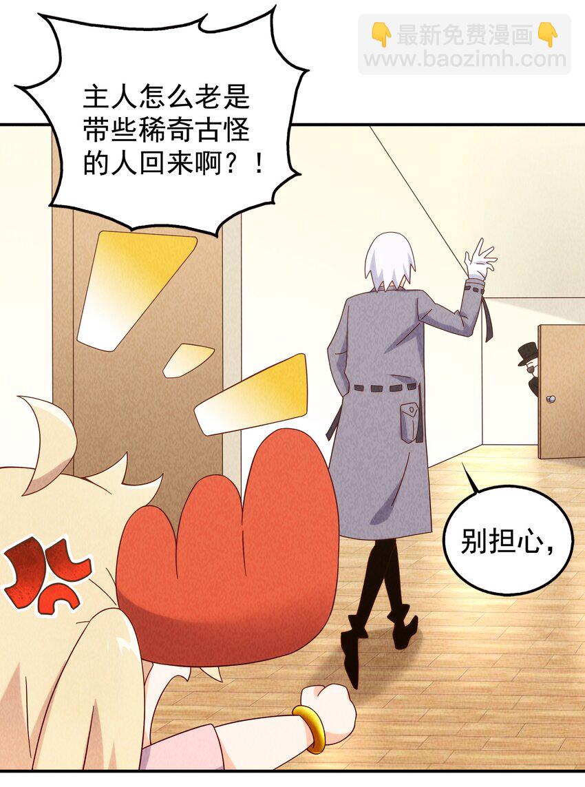 20 奇怪的小姐姐们(1/2)-第21话