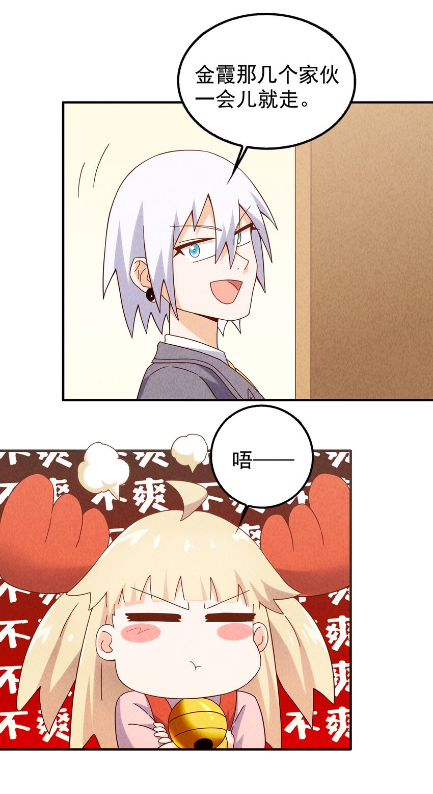 20 奇怪的小姐姐们(1/2)-第21话