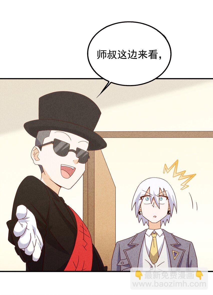 20 奇怪的小姐姐们(1/2)-第21话