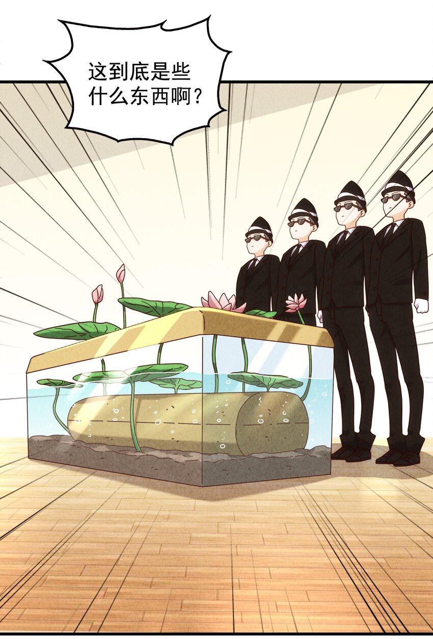 20 奇怪的小姐姐们(1/2)-第21话