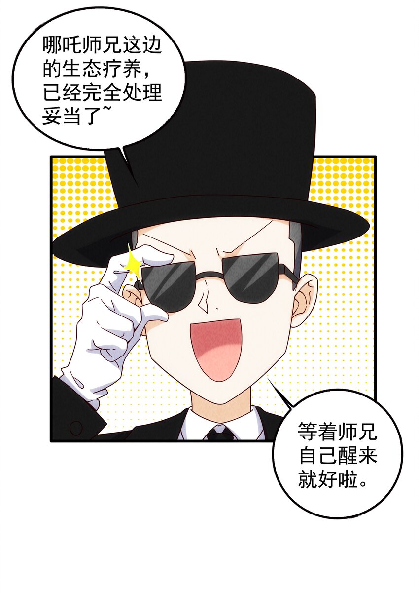 20 奇怪的小姐姐们(1/2)-第21话