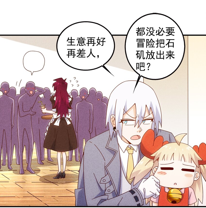 20 奇怪的小姐姐们(1/2)-第21话