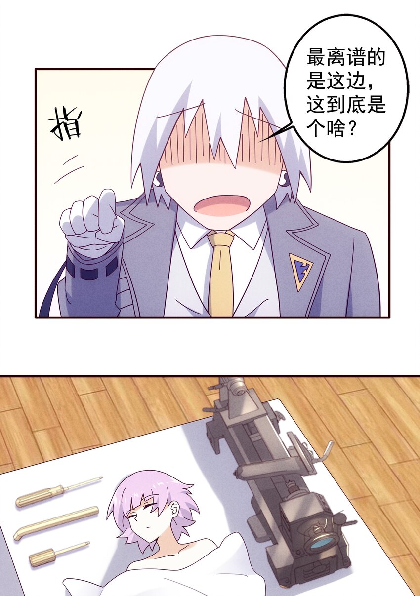 20 奇怪的小姐姐们(1/2)-第21话