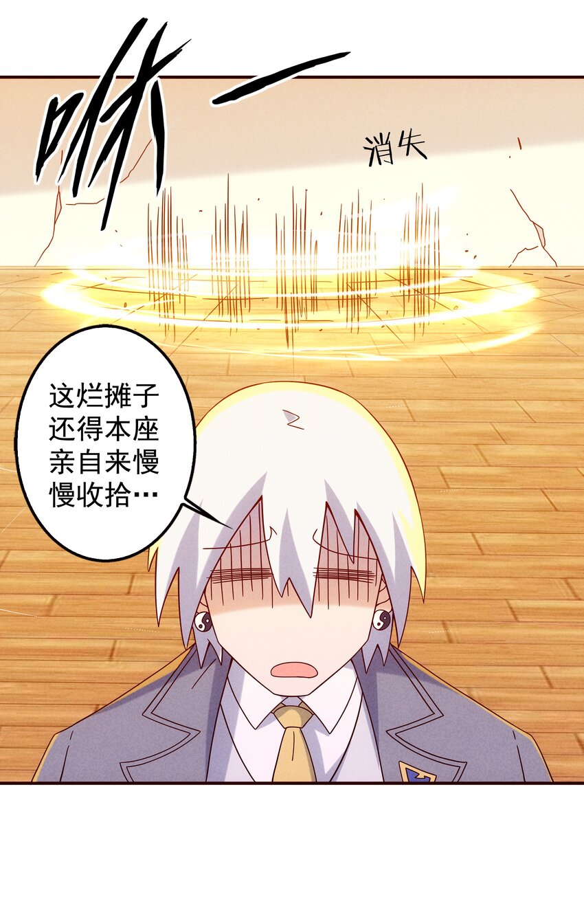 20 奇怪的小姐姐们(1/2)-第21话