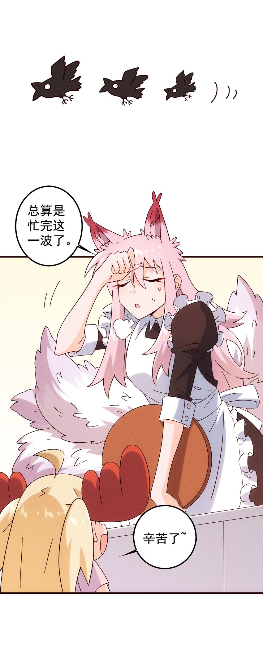 20 奇怪的小姐姐们(1/2)-第21话