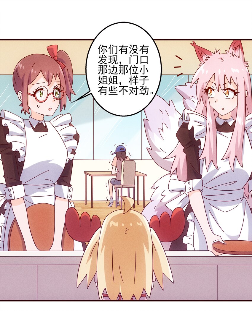 20 奇怪的小姐姐们(1/2)-第21话