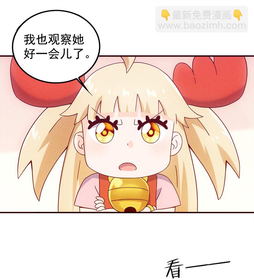 20 奇怪的小姐姐们(1/2)-第21话