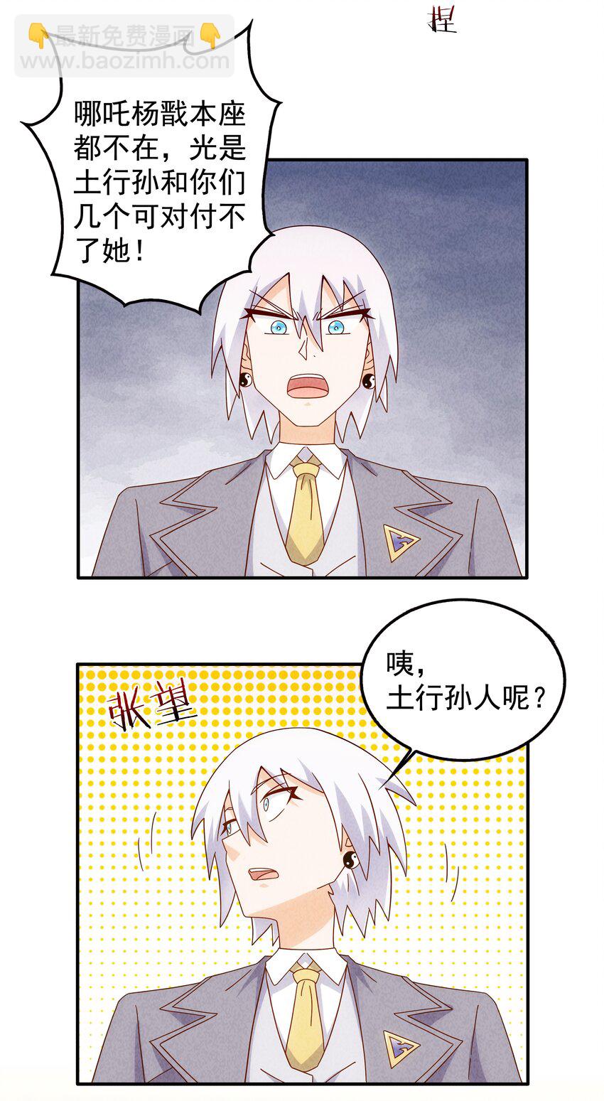 20 奇怪的小姐姐们(1/2)-第21话