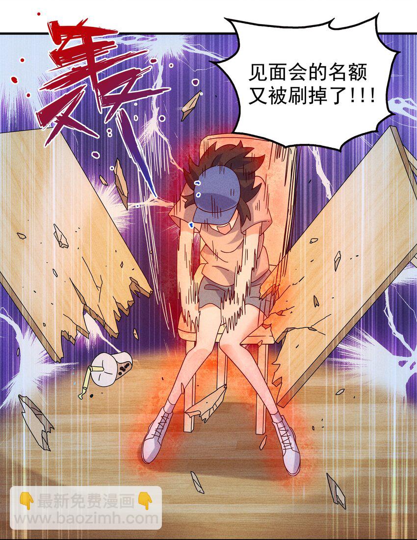 20 奇怪的小姐姐们(1/2)-第21话