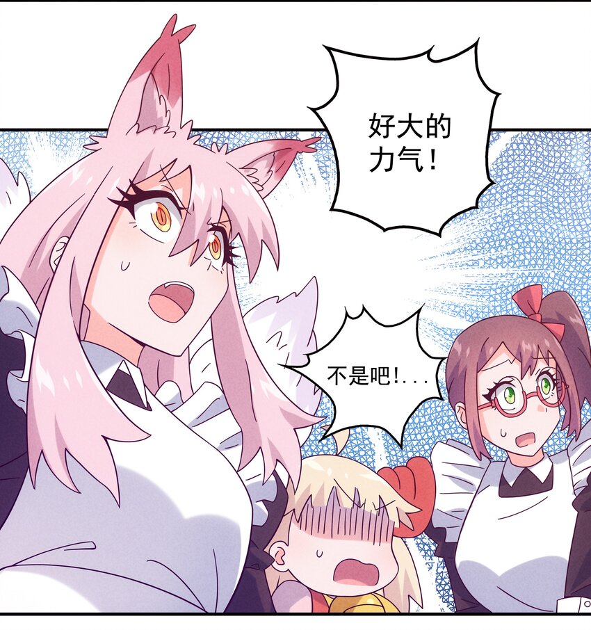 20 奇怪的小姐姐们(1/2)-第21话