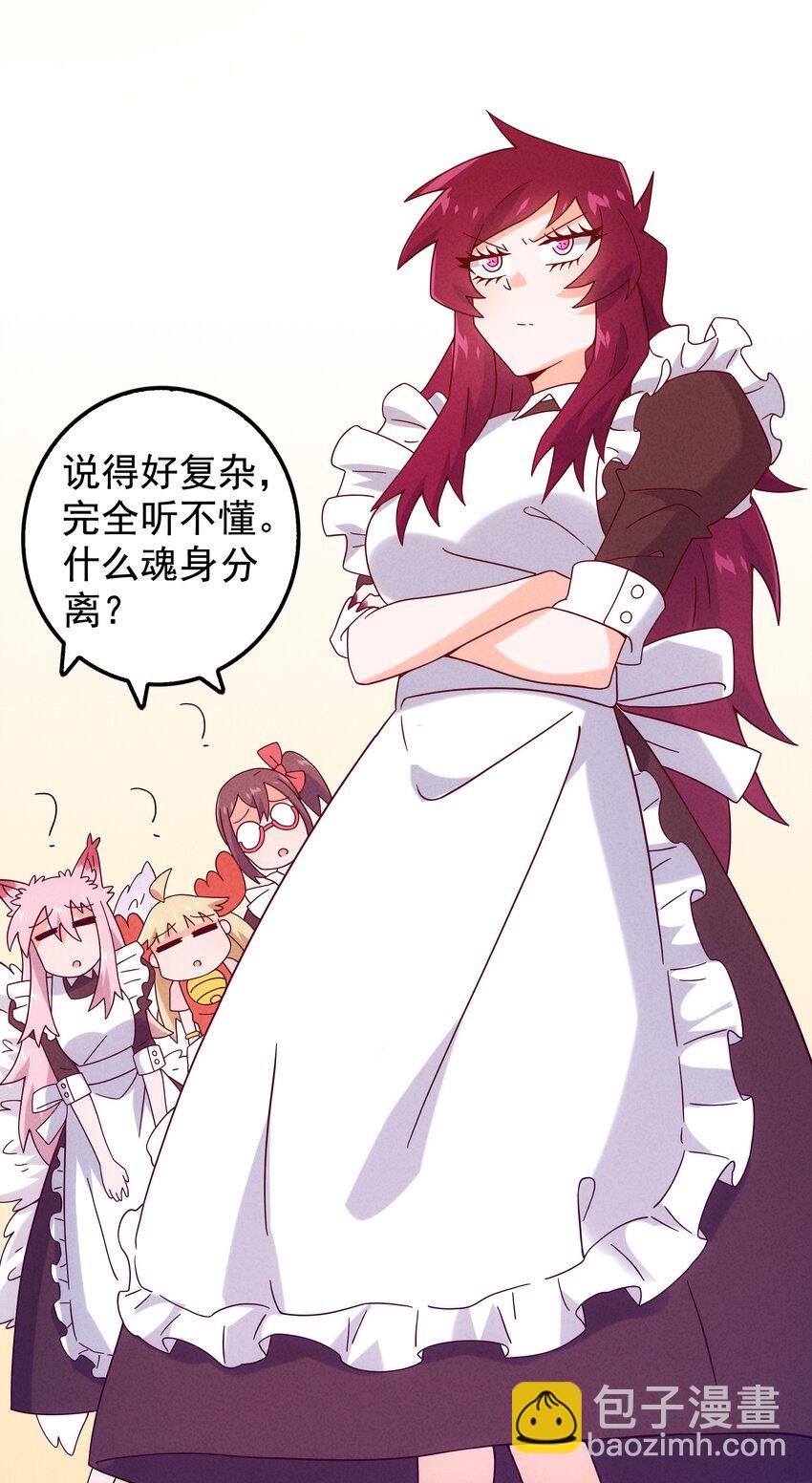 20 奇怪的小姐姐们(1/2)-第21话