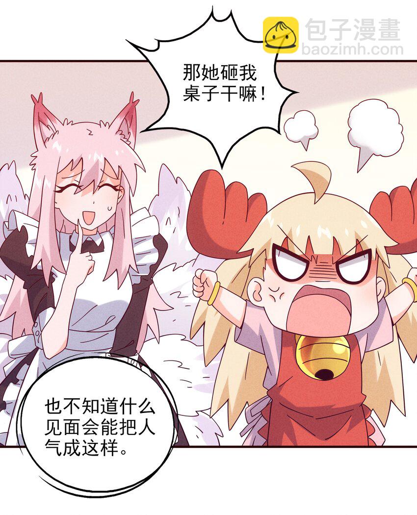 20 奇怪的小姐姐们(1/2)-第21话