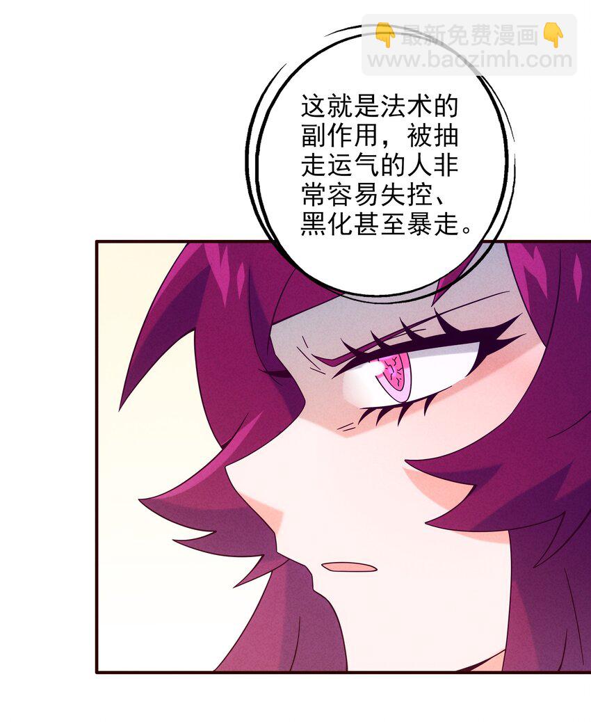 20 奇怪的小姐姐们(1/2)-第21话