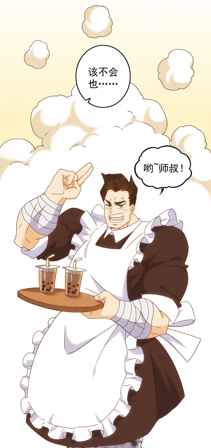 20 奇怪的小姐姐们(1/2)-第21话