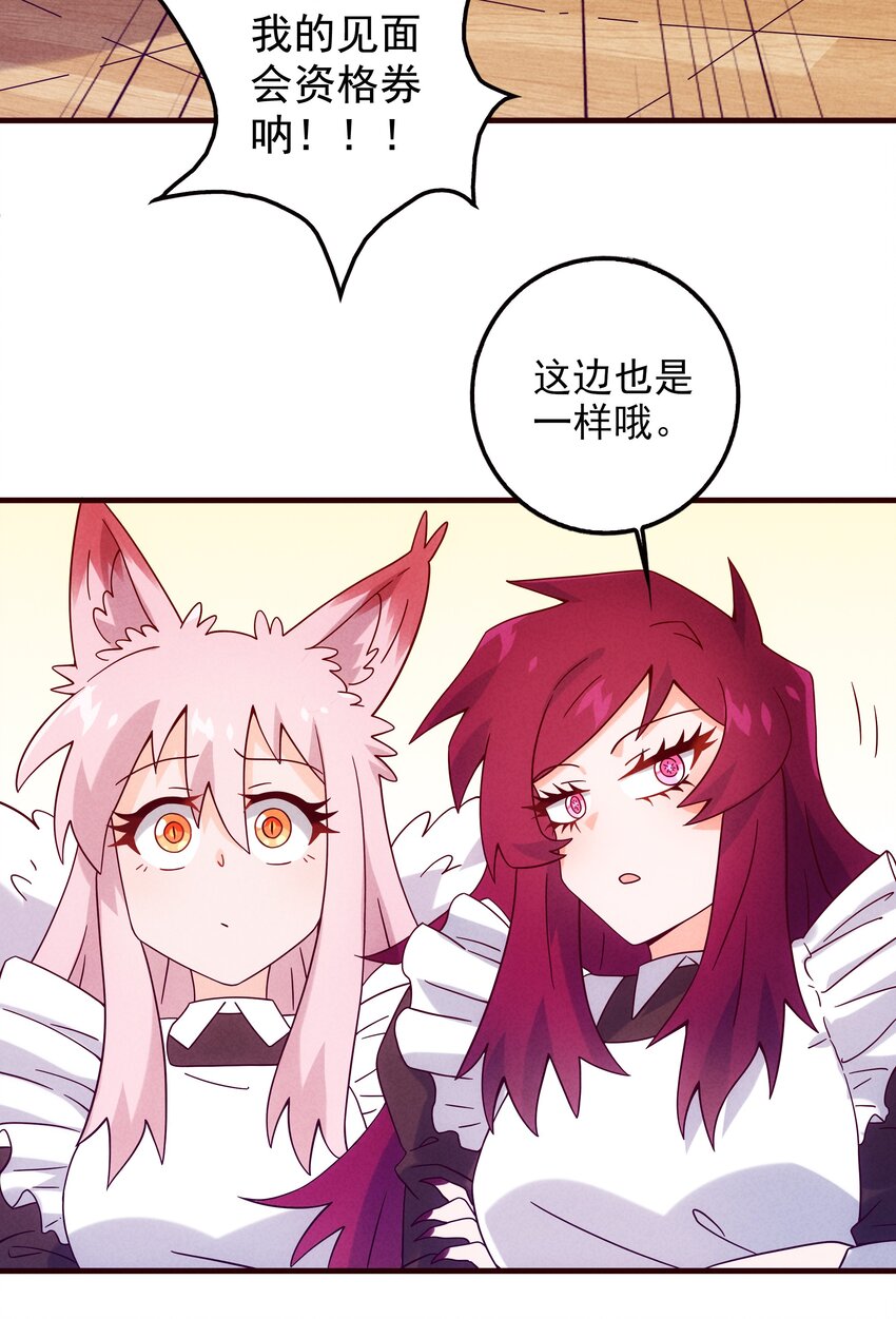 20 奇怪的小姐姐们(1/2)-第21话