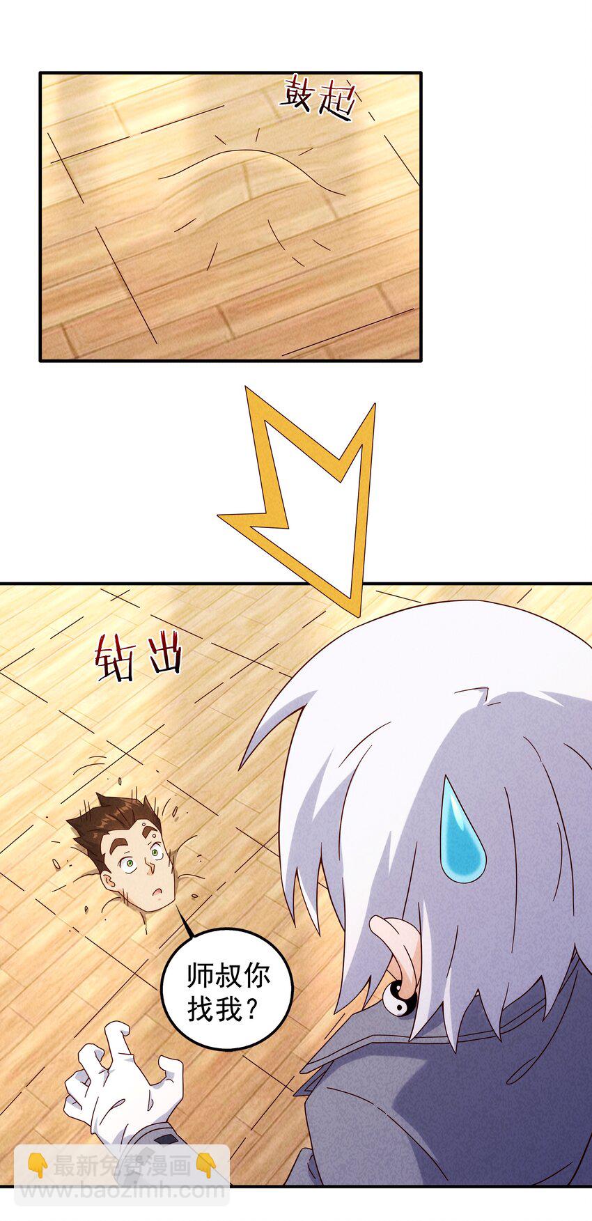 20 奇怪的小姐姐们(1/2)-第21话