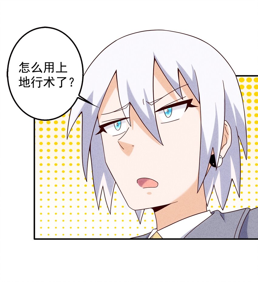 20 奇怪的小姐姐们(1/2)-第21话