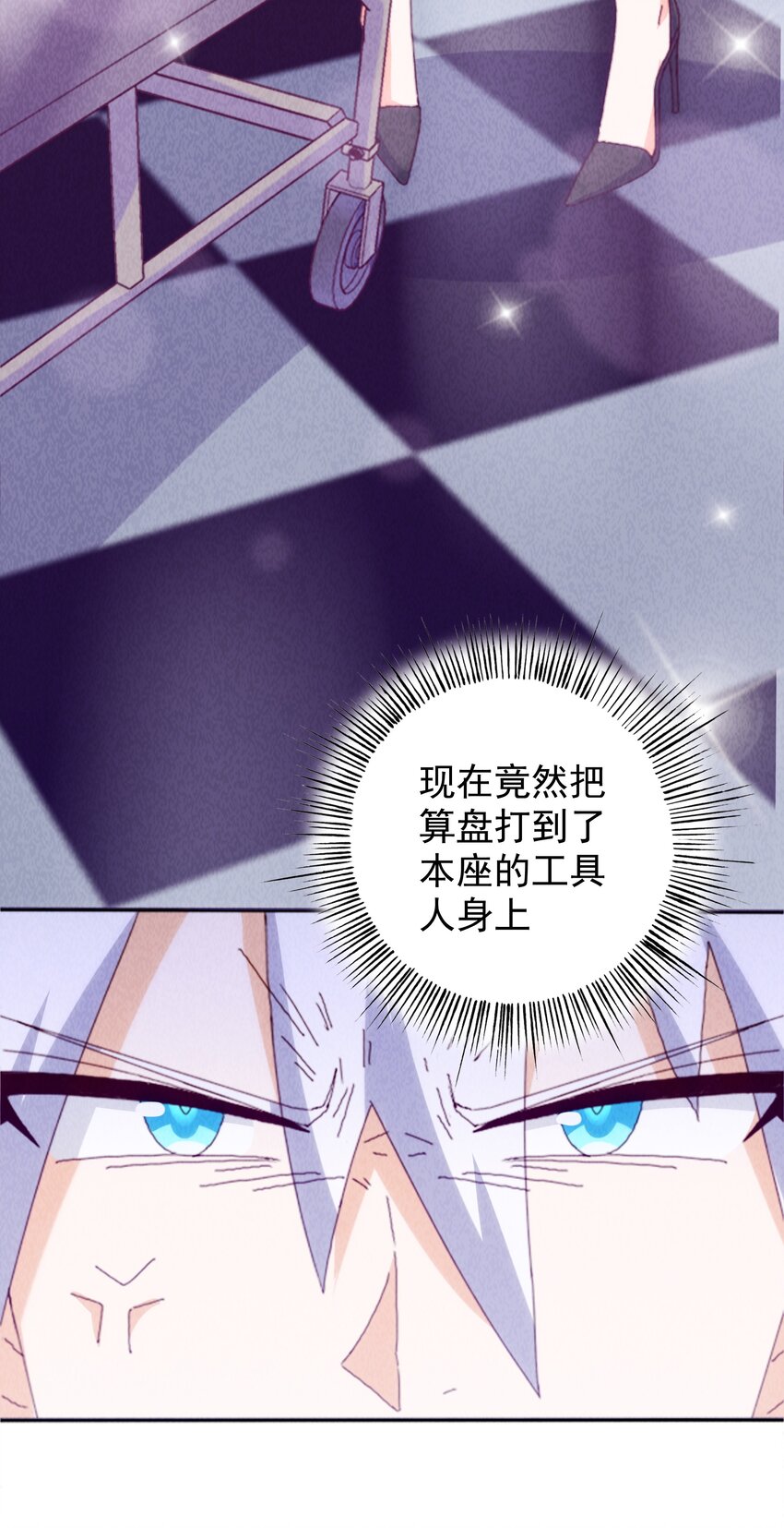 封神補完計劃 - 22 來拯救妲的男人(1/2) - 2