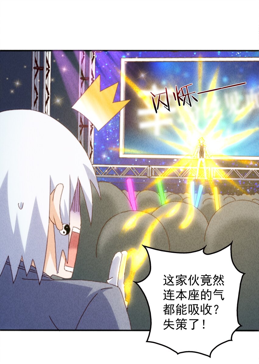封神補完計劃 - 22 來拯救妲的男人(1/2) - 7