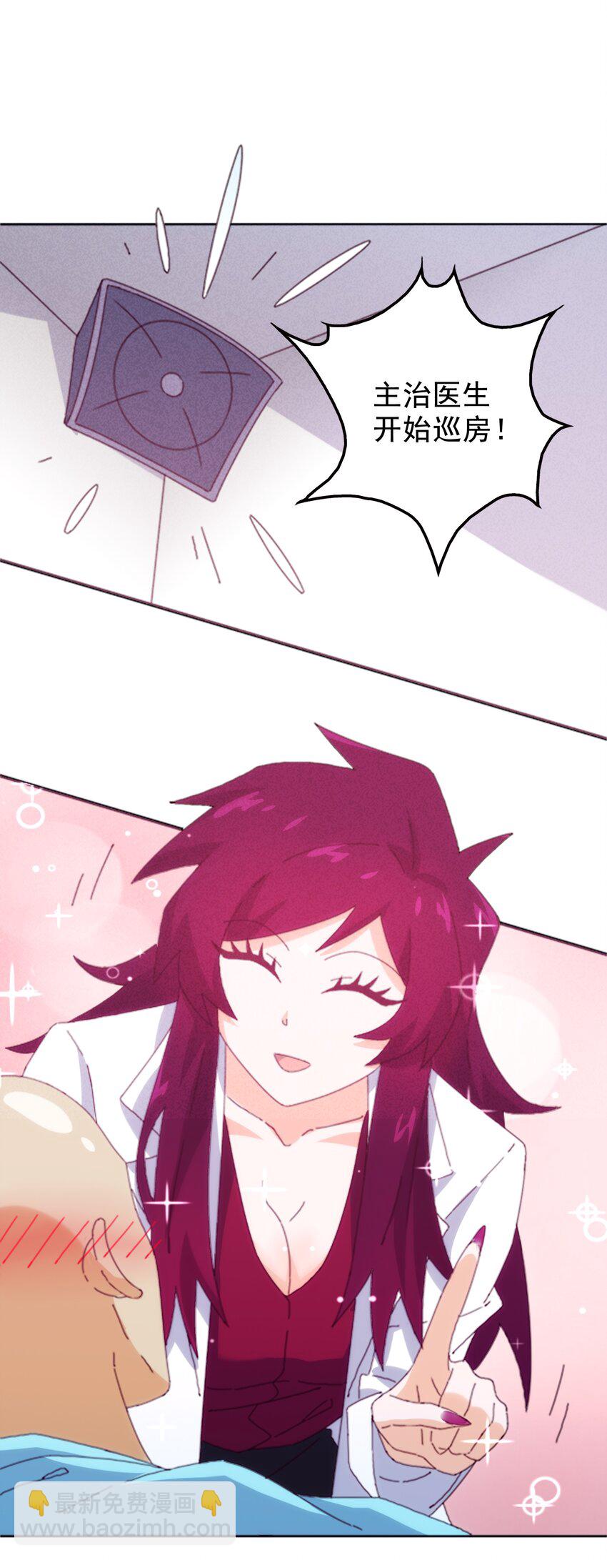 26 石矶的高见(1/2)-第27话