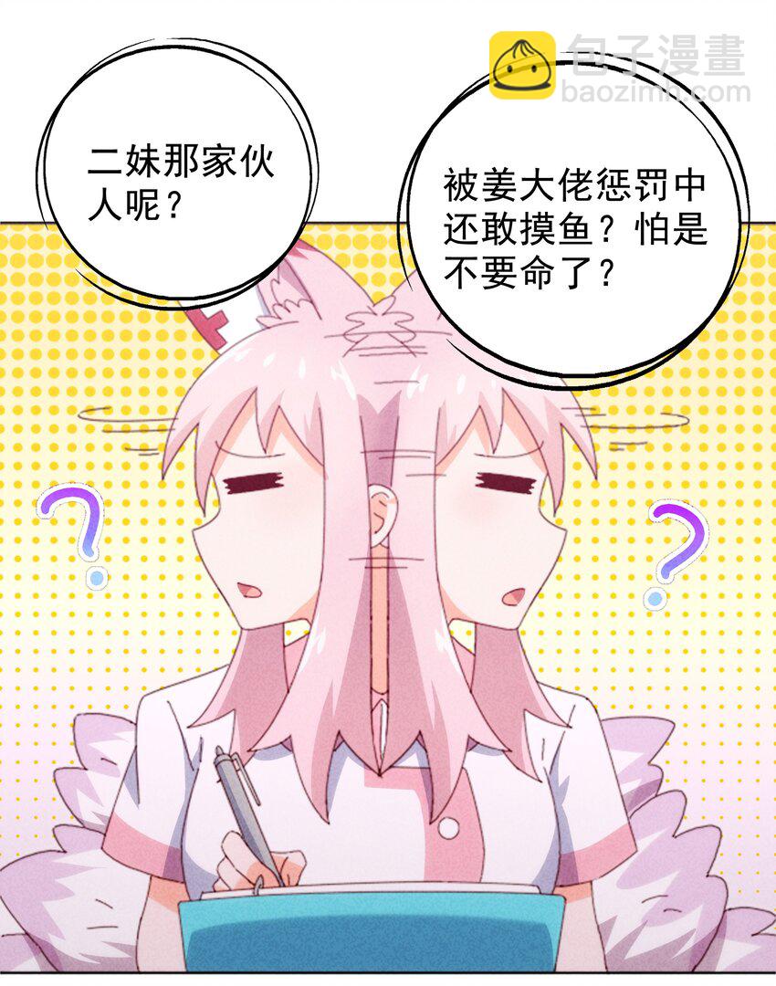 26 石矶的高见(1/2)-第27话