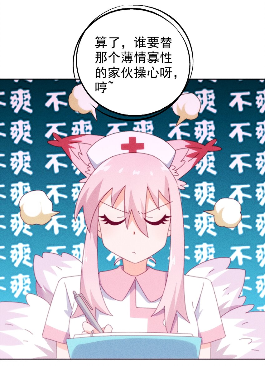 26 石矶的高见(1/2)-第27话