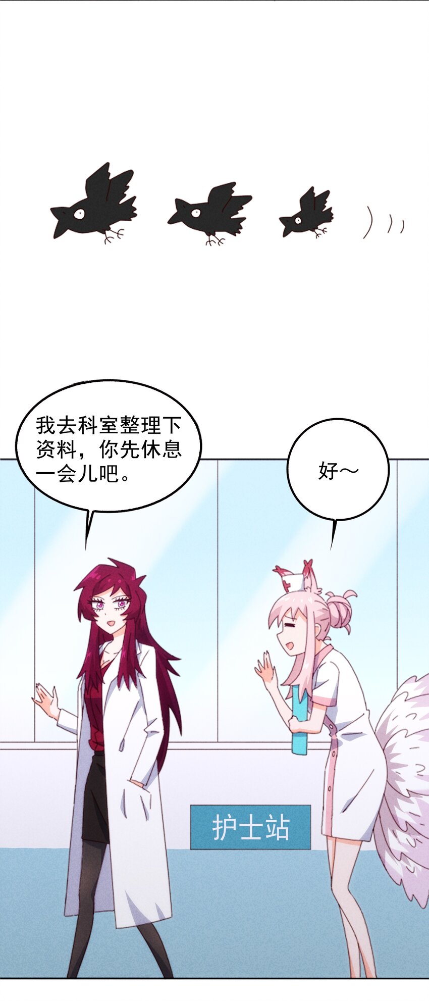 26 石矶的高见(1/2)-第27话