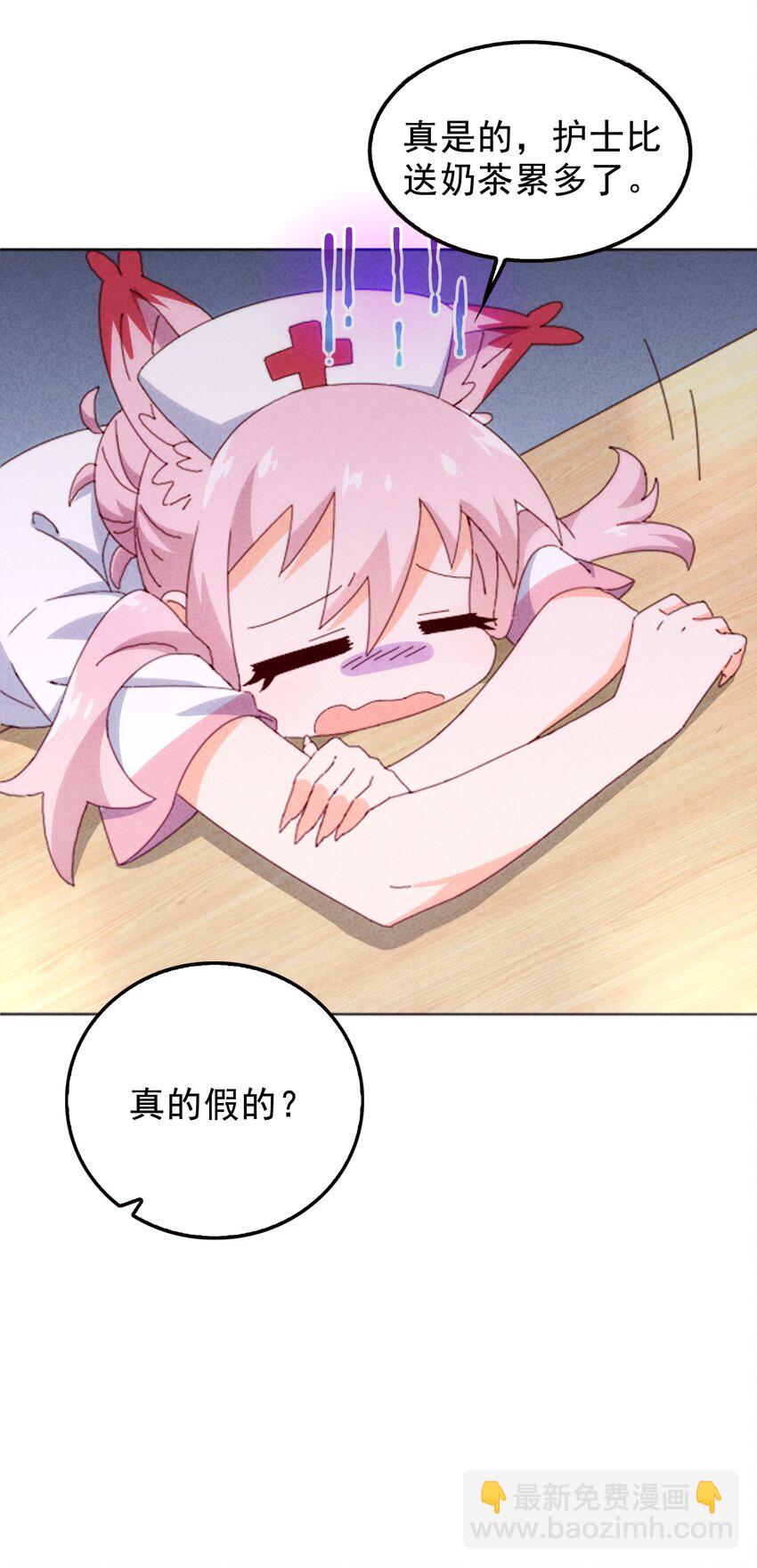 26 石矶的高见(1/2)-第27话