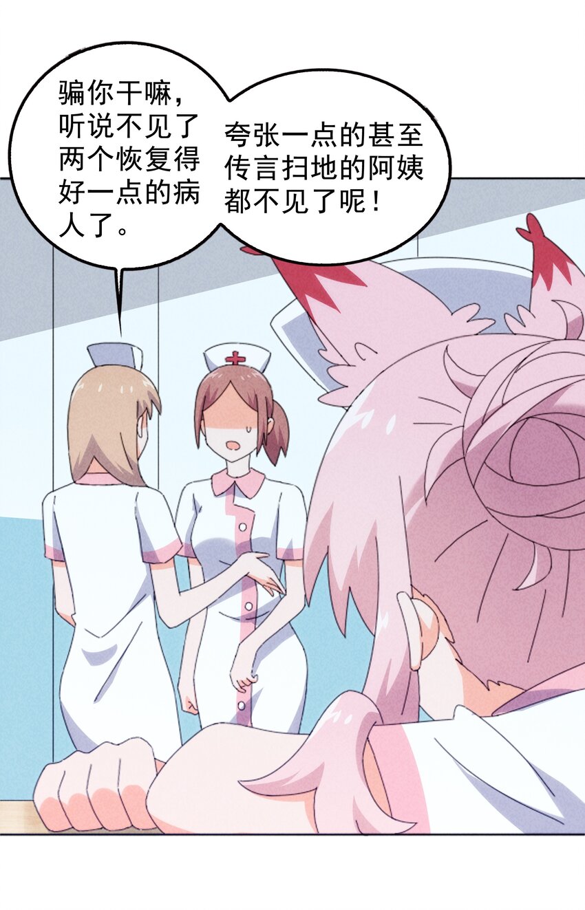 26 石矶的高见(1/2)-第27话