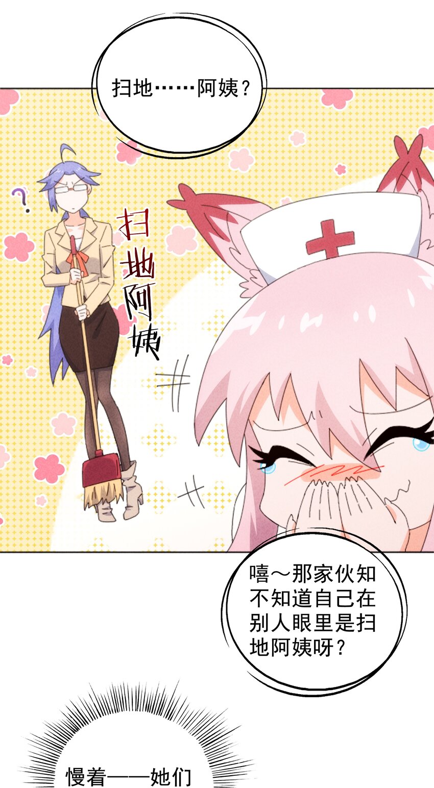 26 石矶的高见(1/2)-第27话