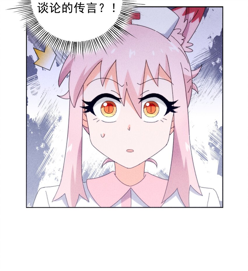 26 石矶的高见(1/2)-第27话