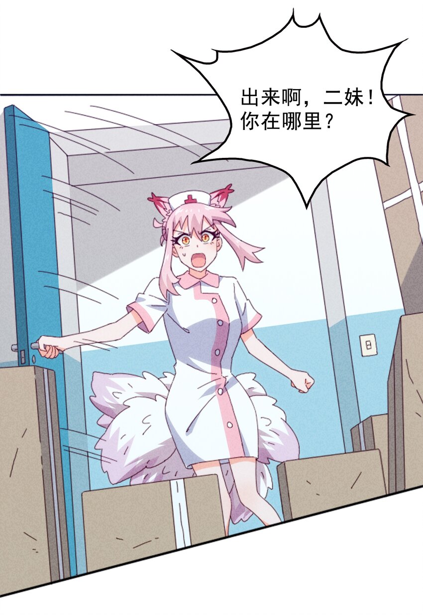 26 石矶的高见(1/2)-第27话