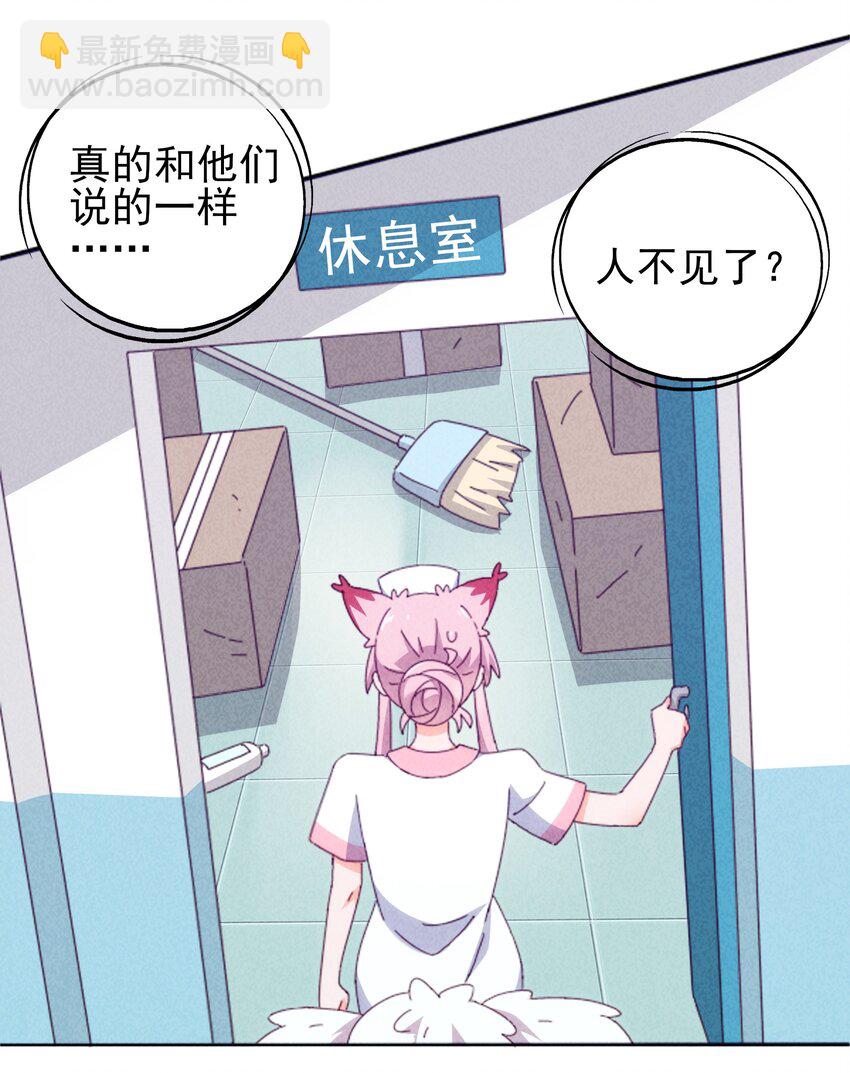 26 石矶的高见(1/2)-第27话