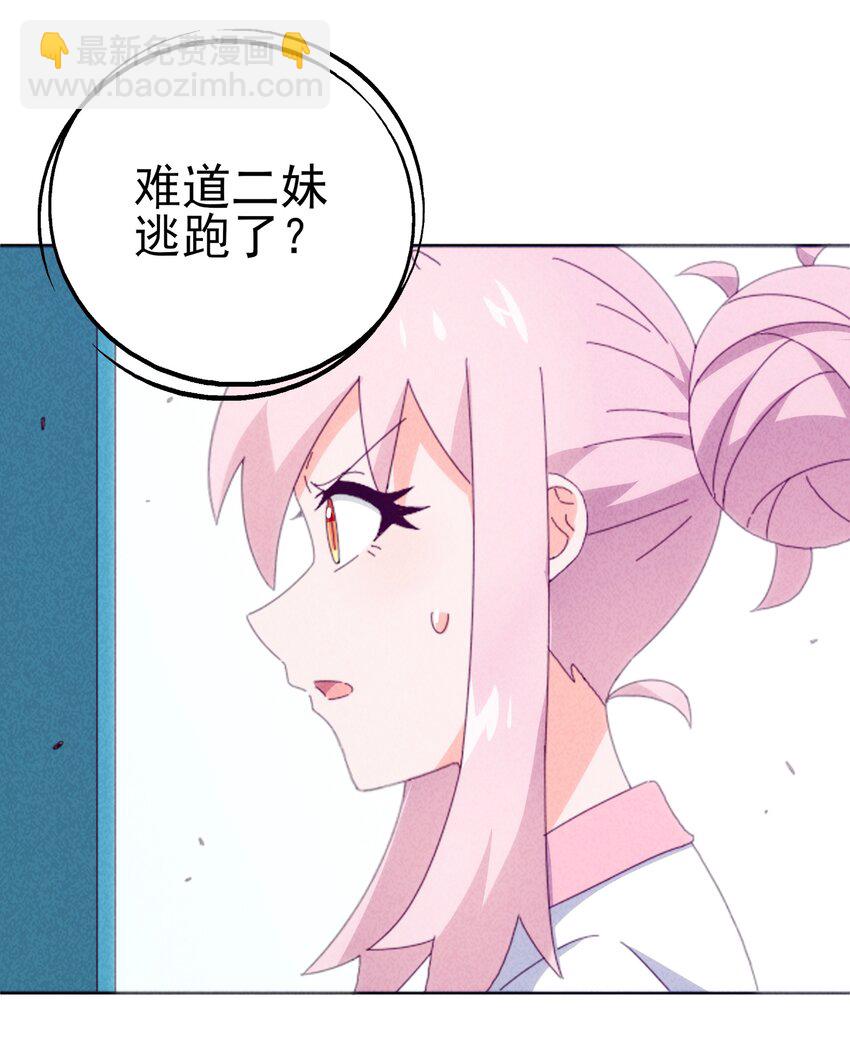 26 石矶的高见(1/2)-第27话